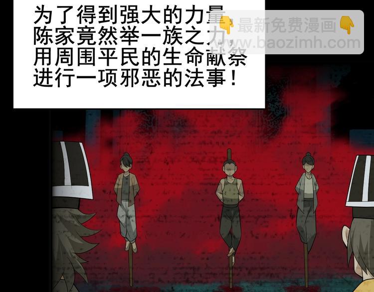 超級大主簿 - 第59話 對抗命格之力(1/3) - 8