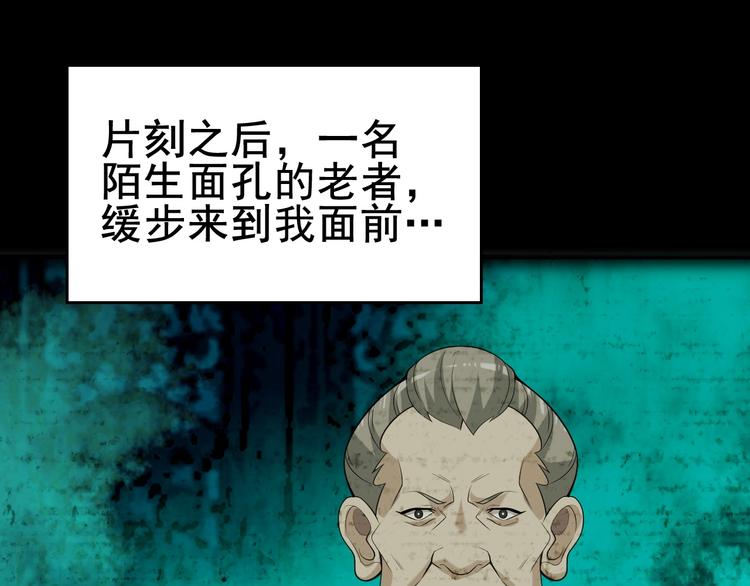 超級大主簿 - 第59話 對抗命格之力(2/3) - 2