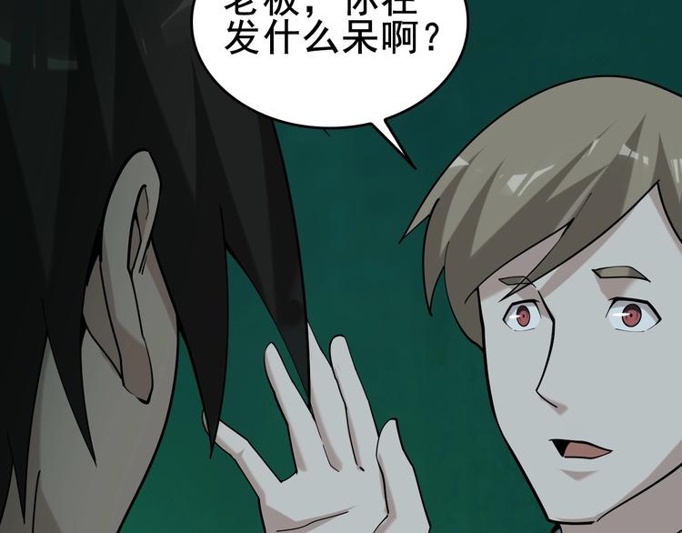 超級大主簿 - 第59話 對抗命格之力(2/3) - 2