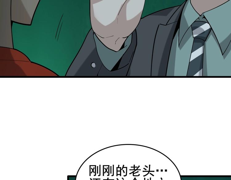 超級大主簿 - 第59話 對抗命格之力(2/3) - 3