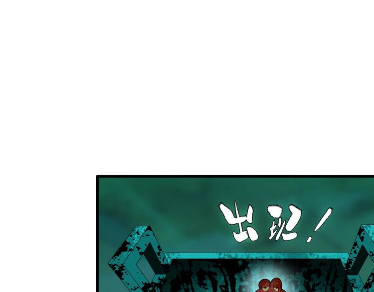 超級大主簿 - 第59話 對抗命格之力(1/3) - 8