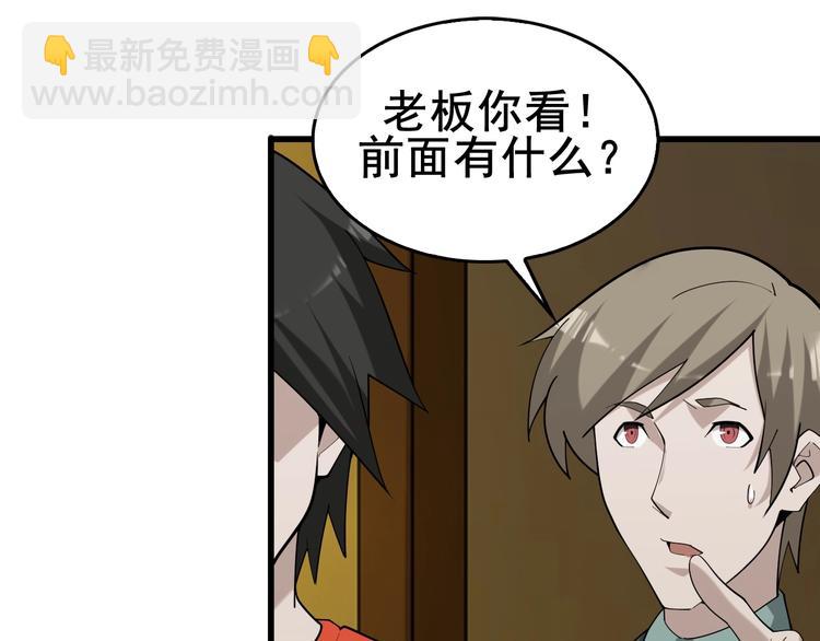 超級大主簿 - 第59話 對抗命格之力(2/3) - 2