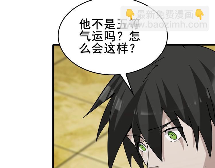 超級大主簿 - 第59話 對抗命格之力(2/3) - 2