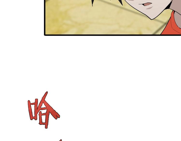 超級大主簿 - 第59話 對抗命格之力(2/3) - 3