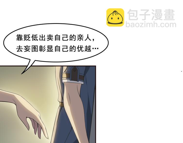 超級大主簿 - 第7話 生日會(3/3) - 4