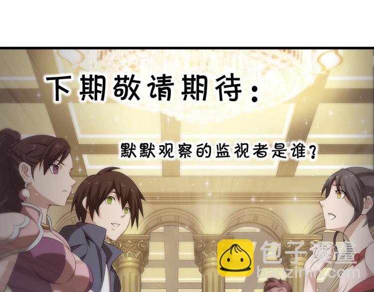 超級大主簿 - 第7話 生日會(3/3) - 3