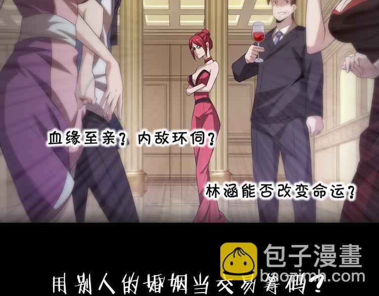 超級大主簿 - 第7話 生日會(3/3) - 4