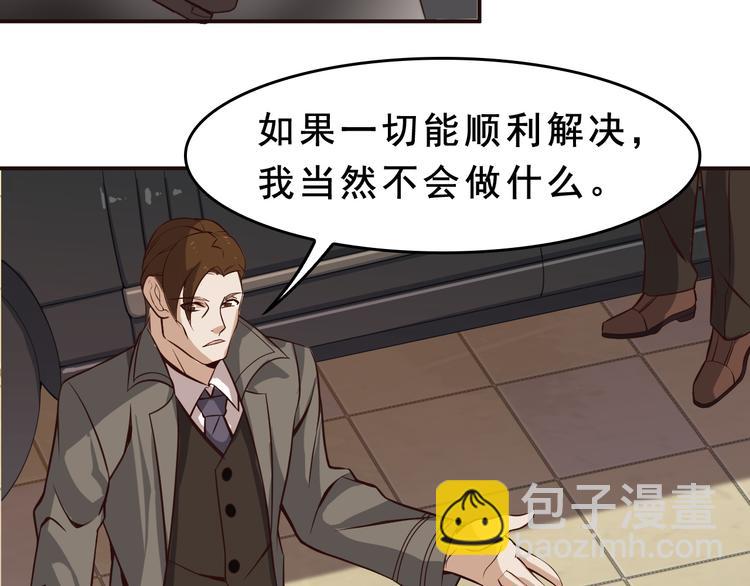 超級大主簿 - 第7話 生日會(1/3) - 4