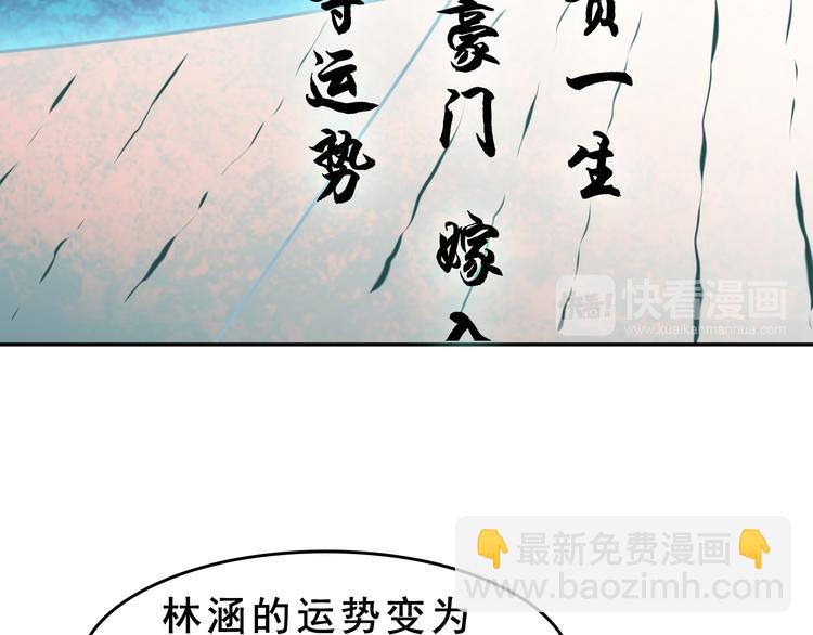 超級大主簿 - 第7話 生日會(1/3) - 3