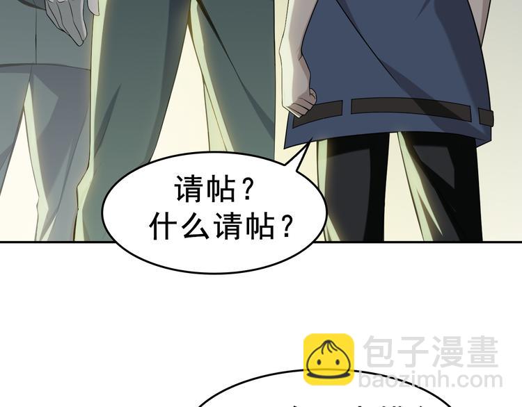 超級大主簿 - 第7話 生日會(2/3) - 5