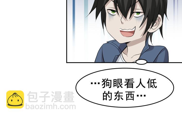 超級大主簿 - 第7話 生日會(2/3) - 4