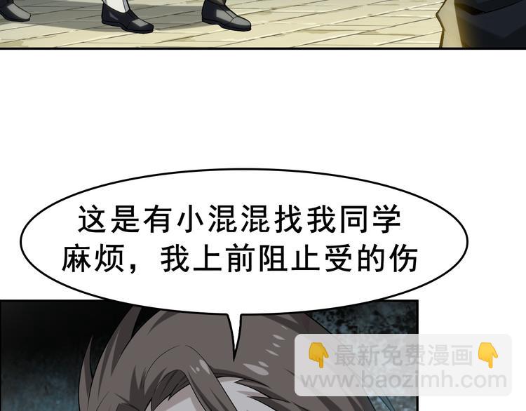 超級大主簿 - 第7話 生日會(2/3) - 7