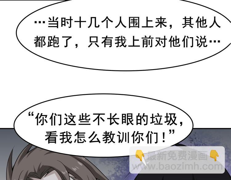 超級大主簿 - 第7話 生日會(2/3) - 1