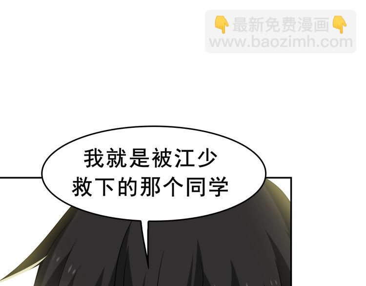 超級大主簿 - 第7話 生日會(2/3) - 3