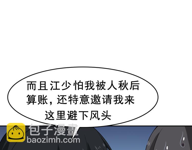 超級大主簿 - 第7話 生日會(2/3) - 7