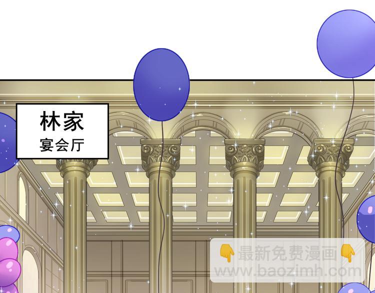 超級大主簿 - 第7話 生日會(2/3) - 5