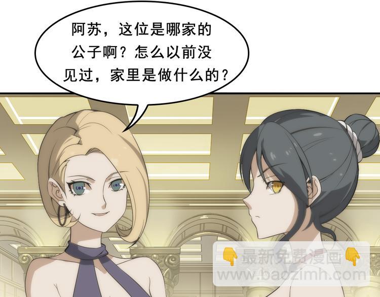 超級大主簿 - 第7話 生日會(2/3) - 6