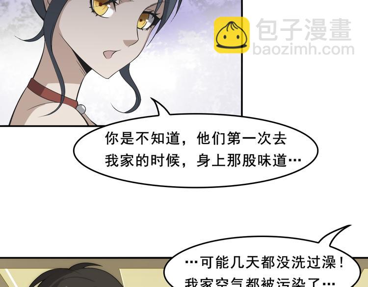 超級大主簿 - 第7話 生日會(2/3) - 2