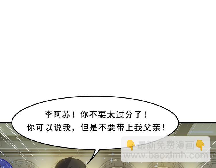 超級大主簿 - 第7話 生日會(2/3) - 4