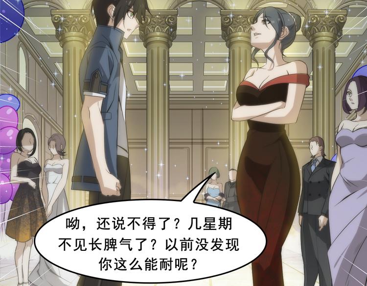 超級大主簿 - 第7話 生日會(2/3) - 5