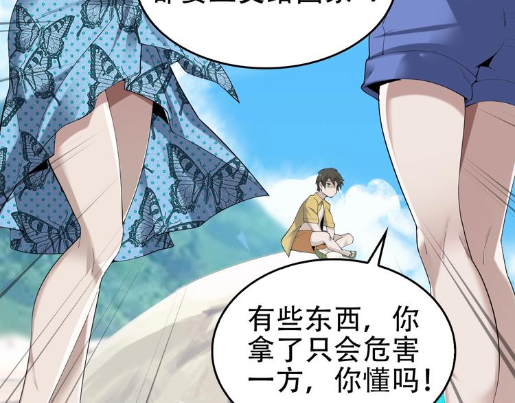 超級大主簿 - 第63話 背後的人(1/3) - 4