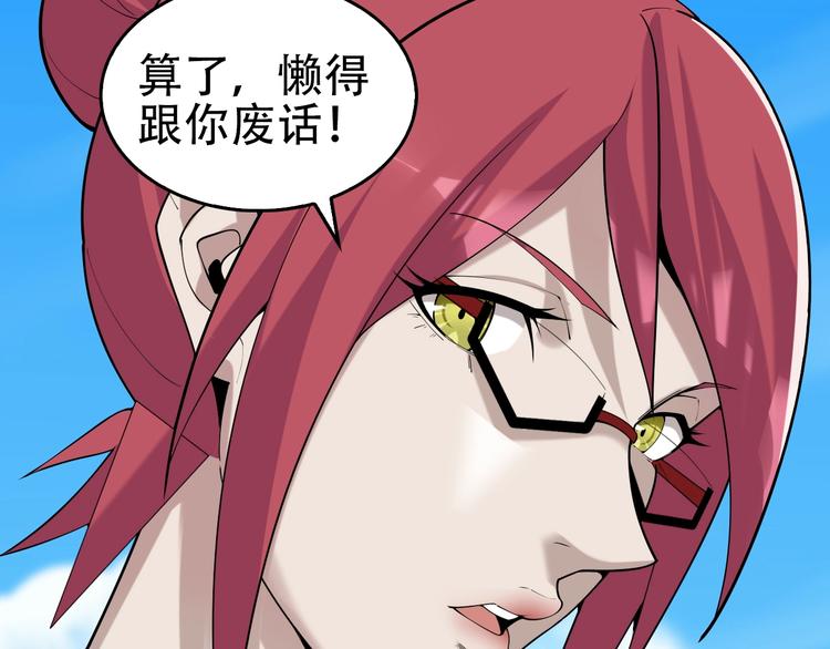 超級大主簿 - 第63話 背後的人(1/3) - 8