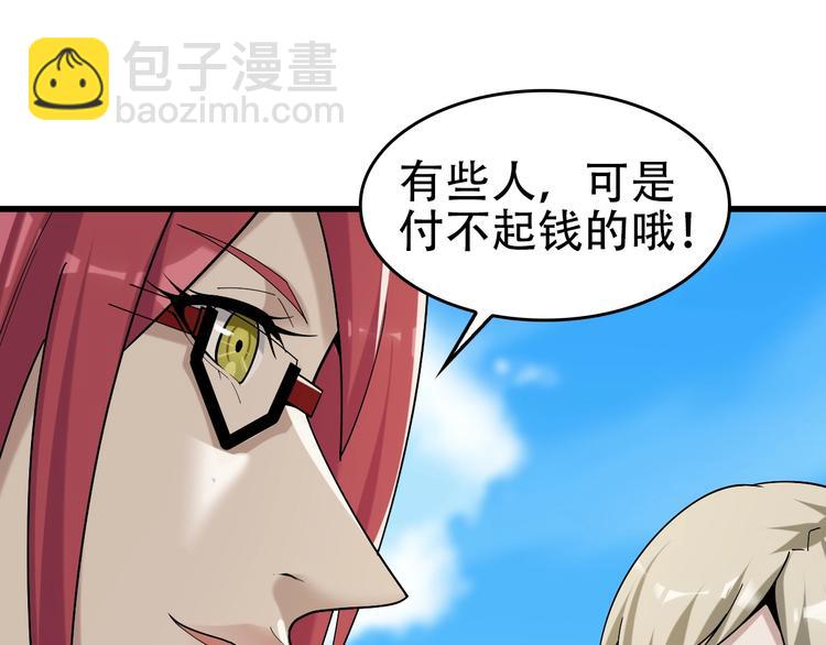 超級大主簿 - 第63話 背後的人(1/3) - 6