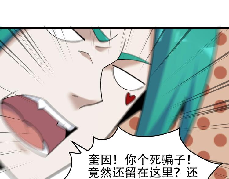 超級大主簿 - 第63話 背後的人(1/3) - 4