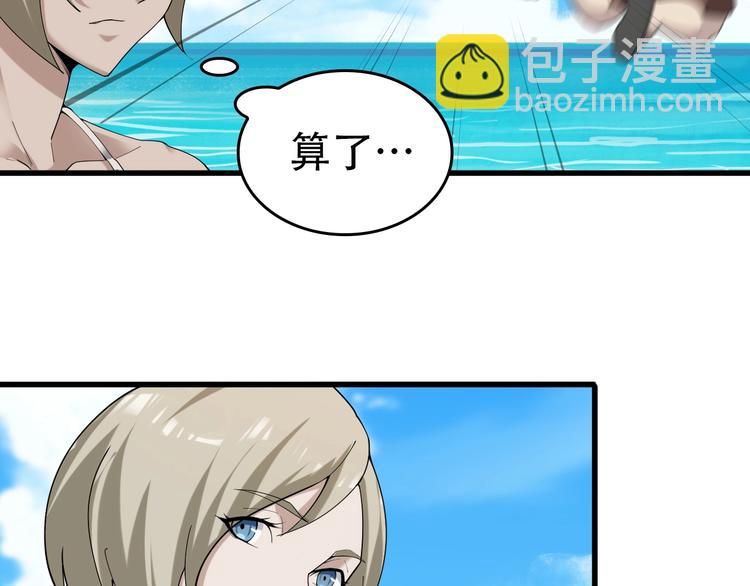 超級大主簿 - 第63話 背後的人(2/3) - 3