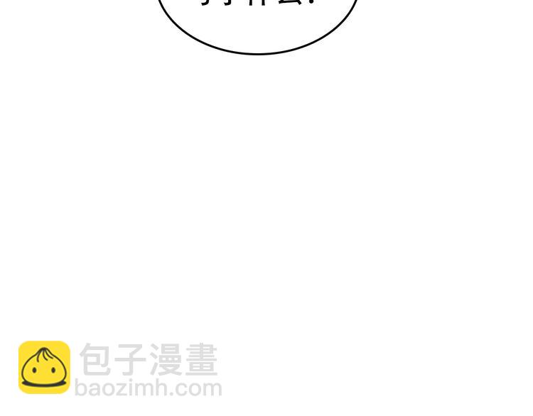 超級大主簿 - 第63話 背後的人(2/3) - 8