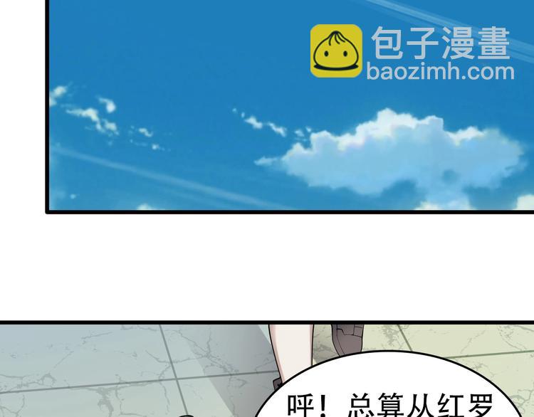 超級大主簿 - 第63話 背後的人(2/3) - 2