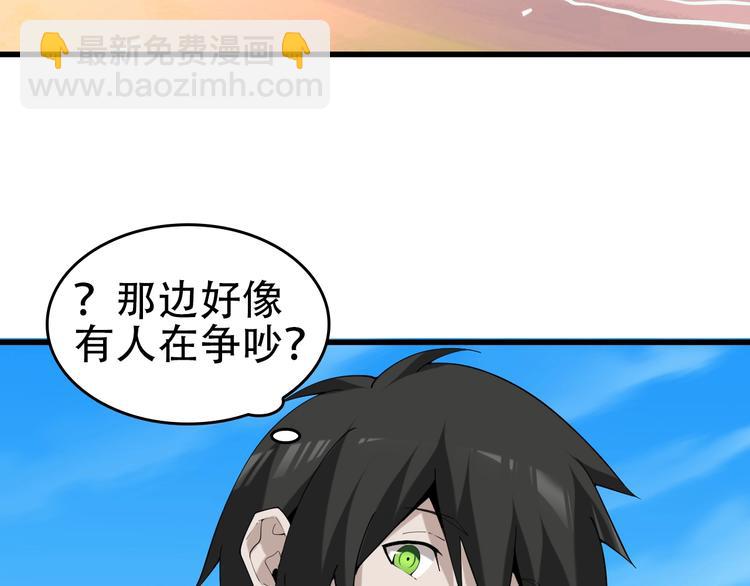 超級大主簿 - 第63話 背後的人(1/3) - 7