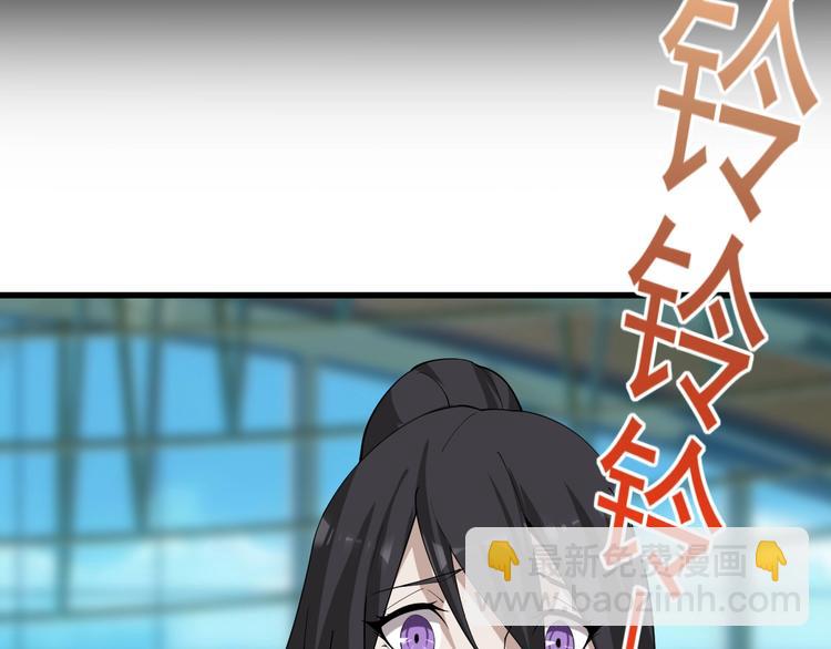 超級大主簿 - 第63話 背後的人(2/3) - 6