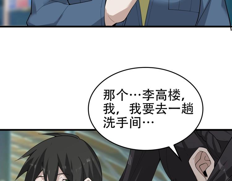 超級大主簿 - 第63話 背後的人(2/3) - 8