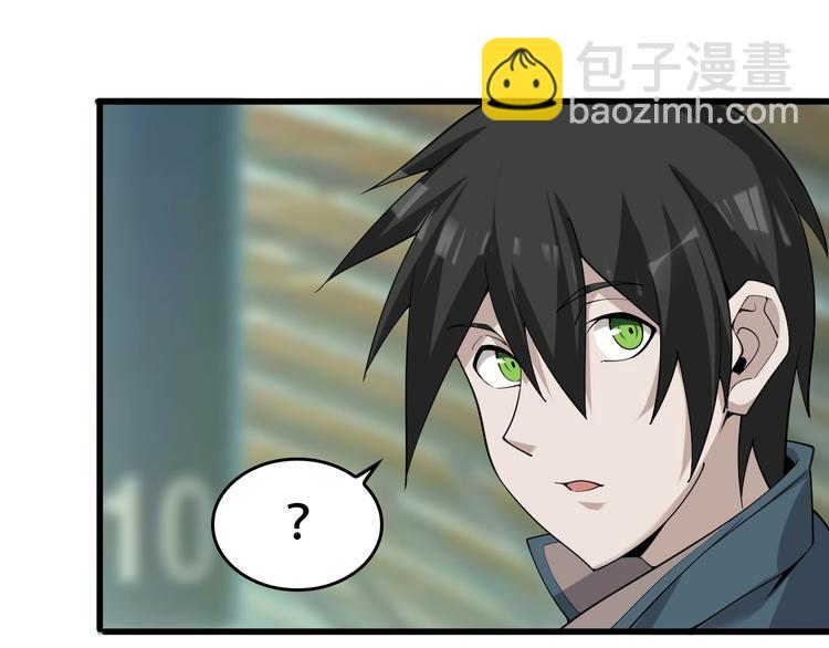 超級大主簿 - 第63話 背後的人(2/3) - 2