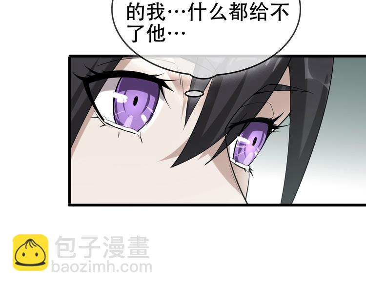 超級大主簿 - 第63話 背後的人(2/3) - 2