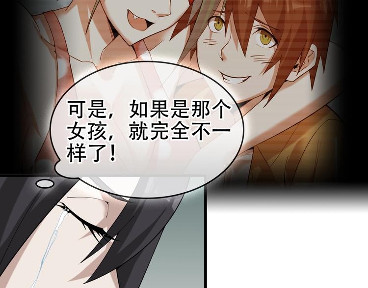 超級大主簿 - 第63話 背後的人(2/3) - 4