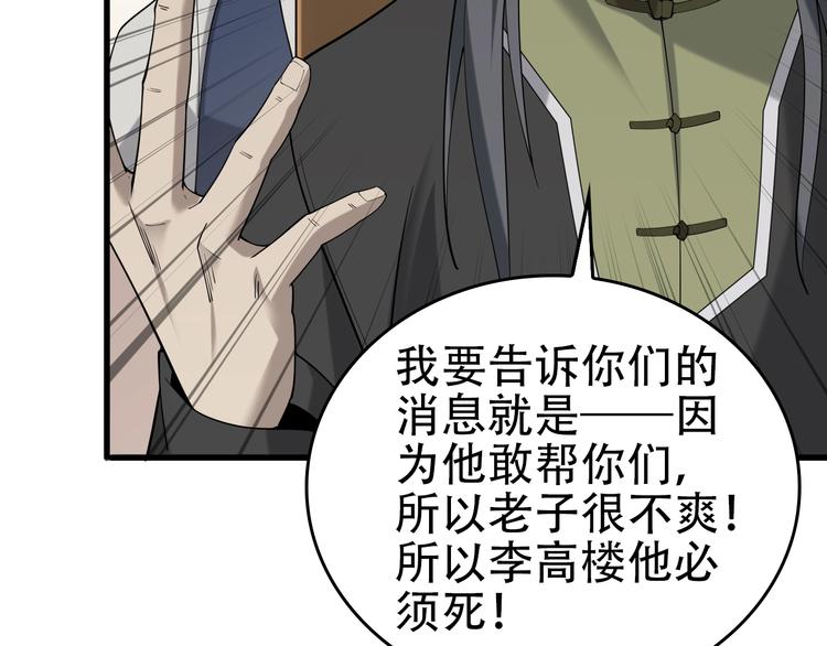 超級大主簿 - 第65話 撒哈拉集團(1/3) - 2