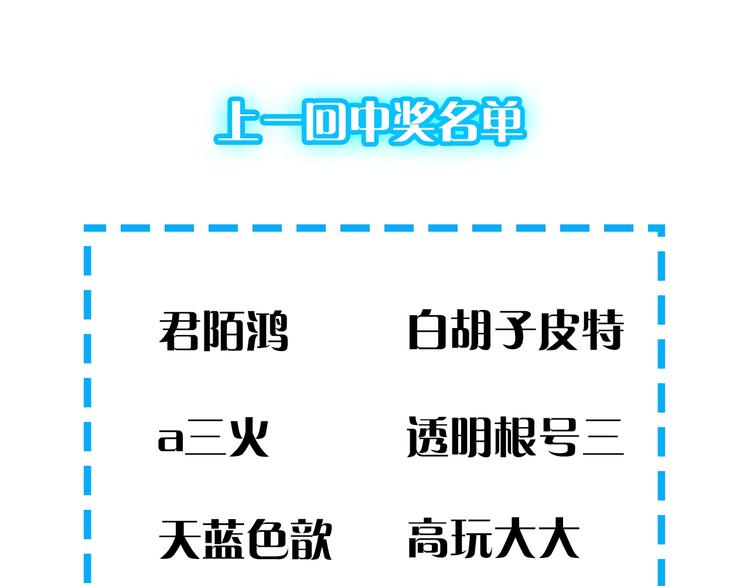 超級大主簿 - 第65話 撒哈拉集團(3/3) - 2