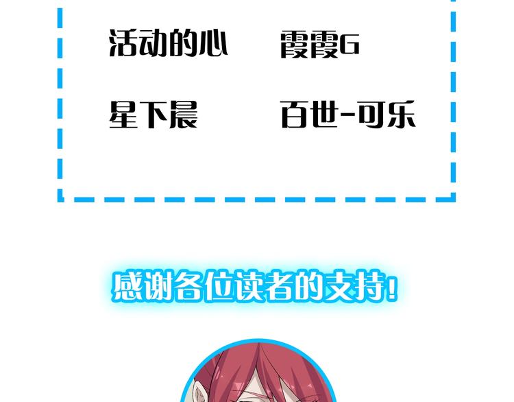 超級大主簿 - 第65話 撒哈拉集團(3/3) - 1