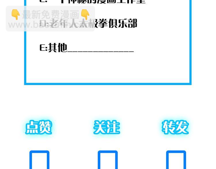 超級大主簿 - 第65話 撒哈拉集團(3/3) - 1