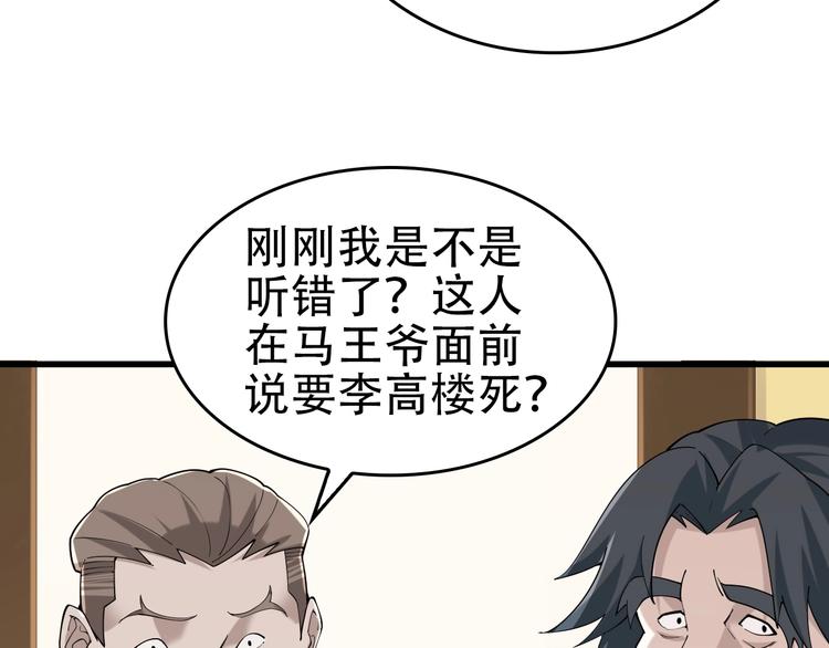 超級大主簿 - 第65話 撒哈拉集團(1/3) - 3