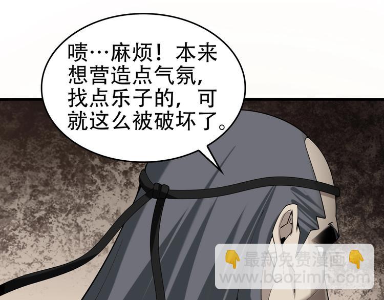 超級大主簿 - 第65話 撒哈拉集團(1/3) - 6