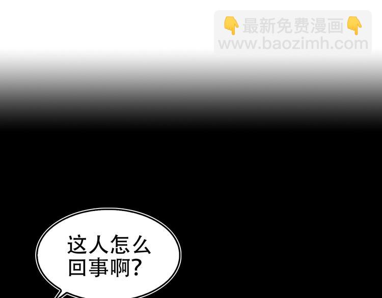 超級大主簿 - 第65話 撒哈拉集團(1/3) - 3