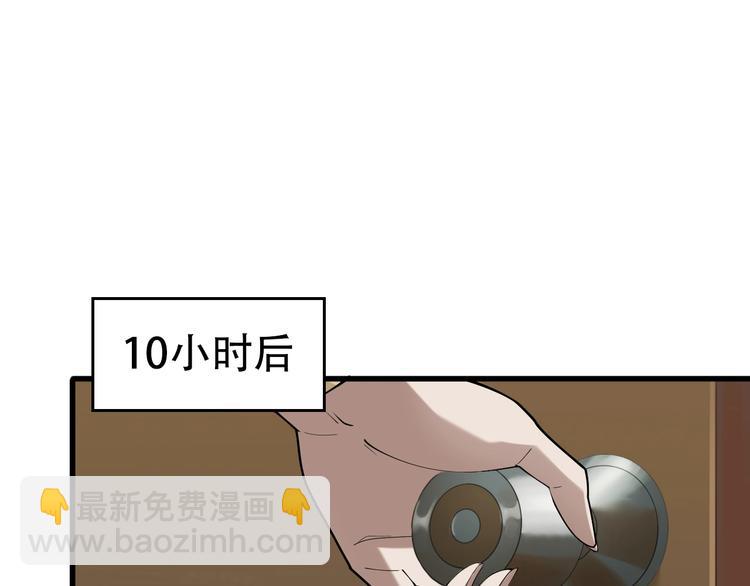 超級大主簿 - 第65話 撒哈拉集團(1/3) - 7