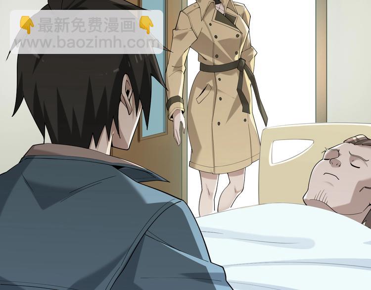 超級大主簿 - 第65話 撒哈拉集團(1/3) - 1