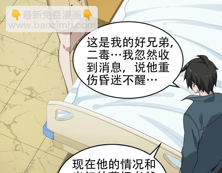 超級大主簿 - 第65話 撒哈拉集團(1/3) - 7