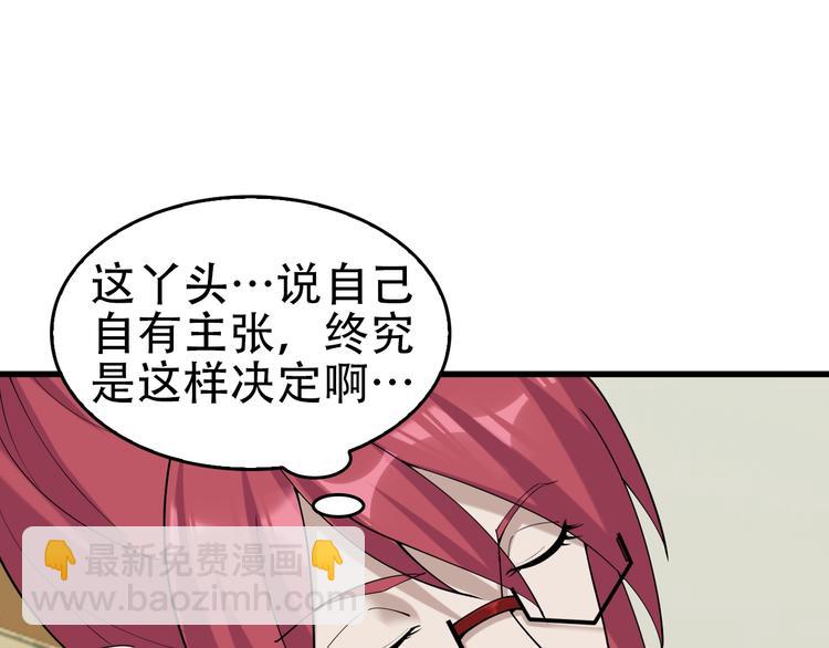 超級大主簿 - 第65話 撒哈拉集團(1/3) - 2