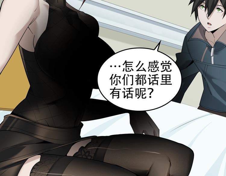 超級大主簿 - 第65話 撒哈拉集團(2/3) - 7