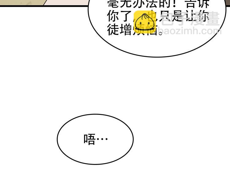 超級大主簿 - 第65話 撒哈拉集團(2/3) - 6